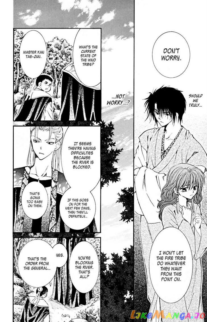 Akatsuki No Yona Chapter 7 image 12